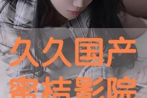 久久国产电影在线观看