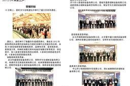 国产01页,揭秘我国科技发展的新篇章